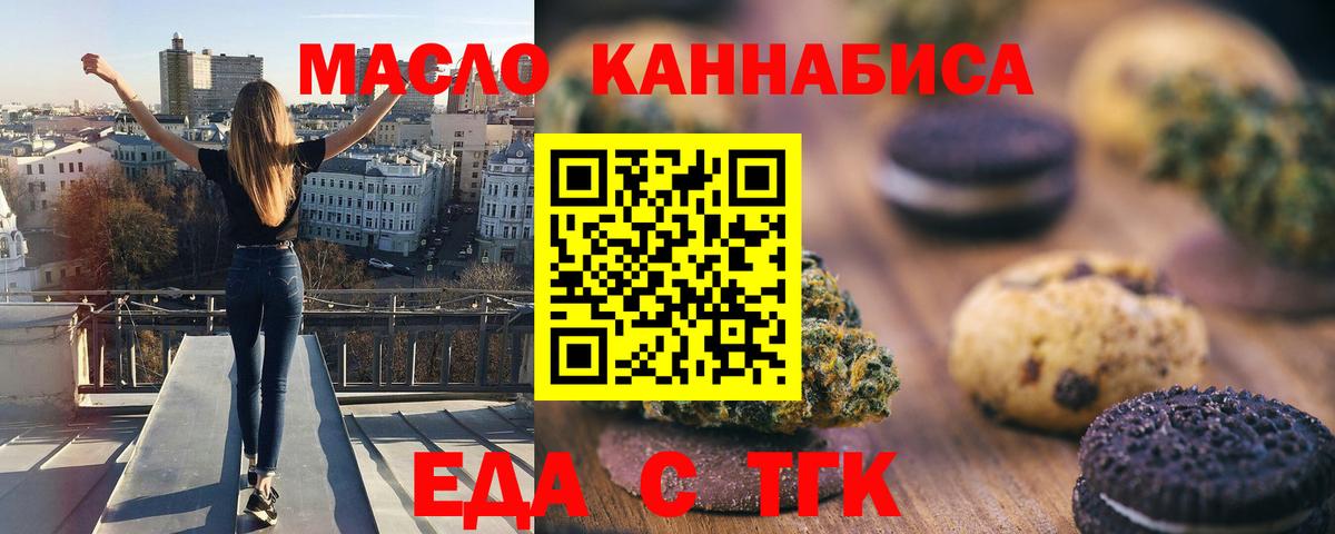 Canna-Cookies марихуана Родники