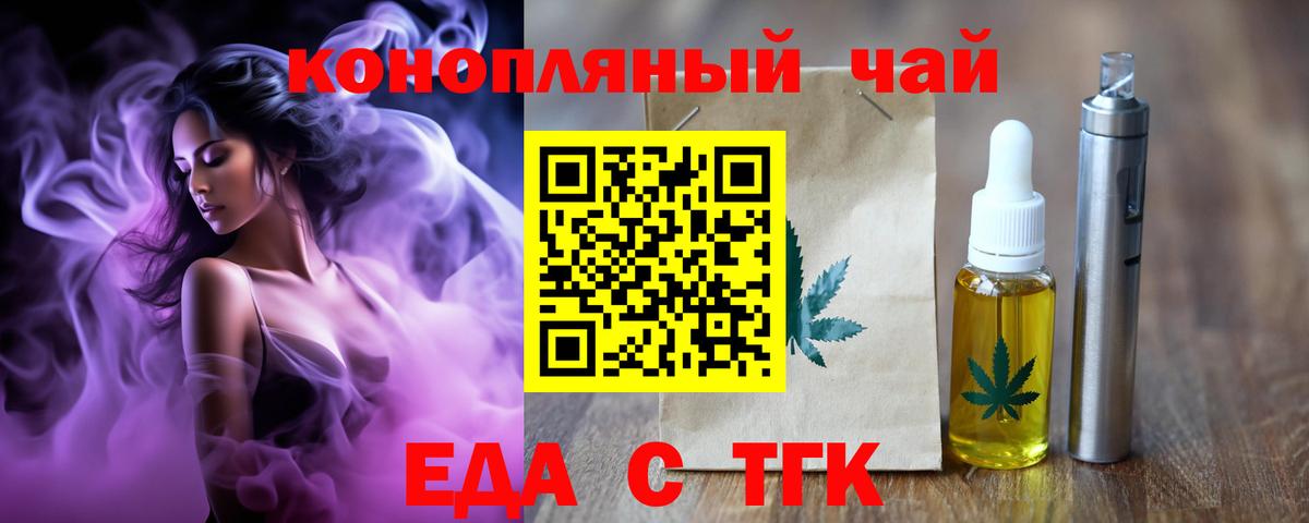 Родники  Cannafood марихуана  Вход с VPN 