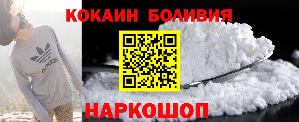 Кокаин Fish Scale Родники