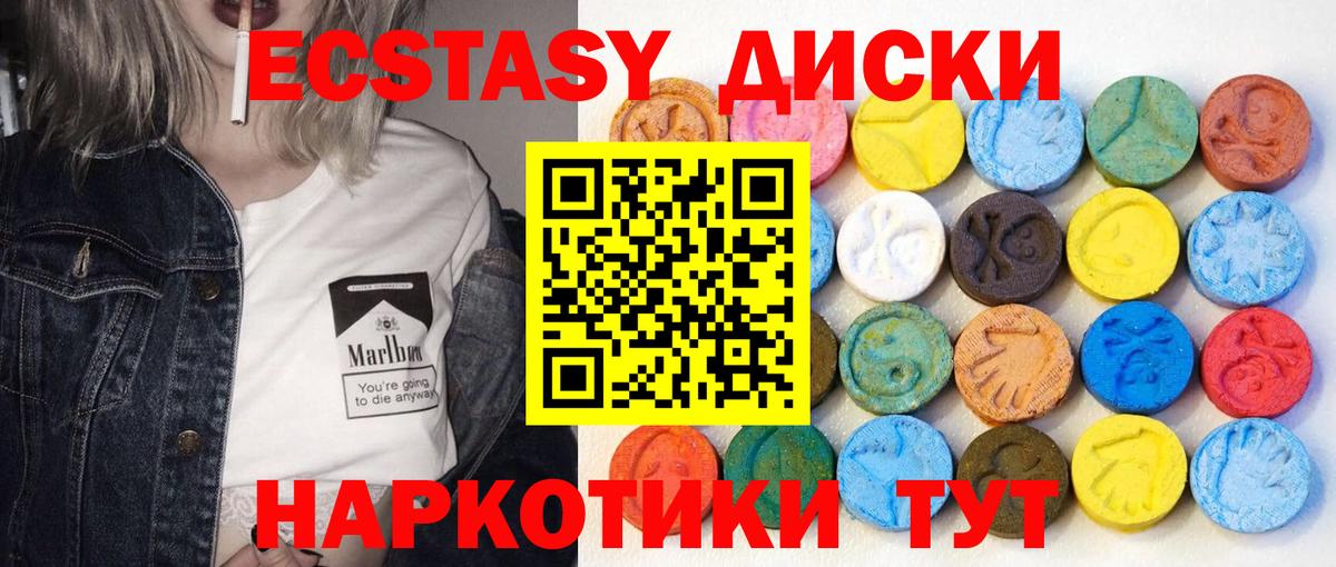 ЭКСТАЗИ Punisher  Вход с VPN  Родники  ЭКСТАЗИ XTC 