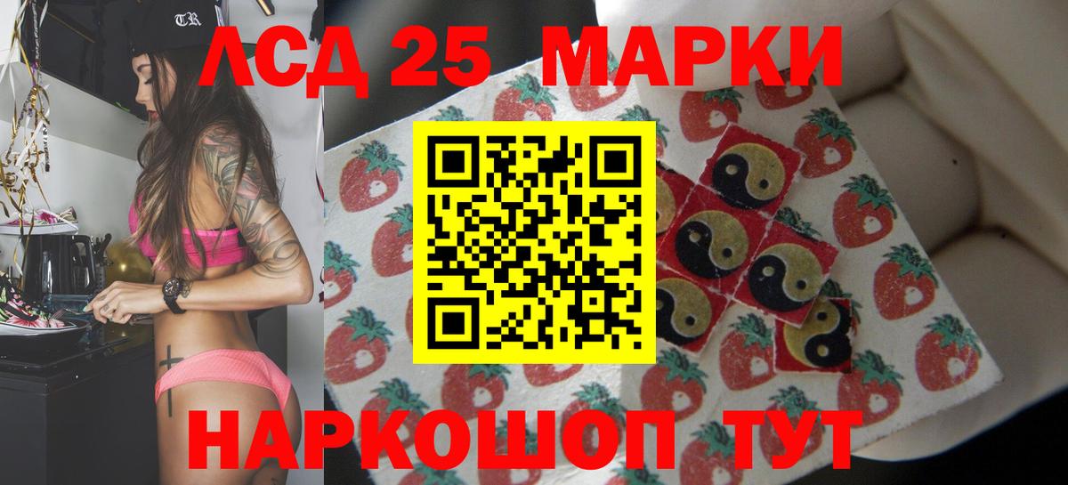 Лсд 25 экстази ecstasy Родники