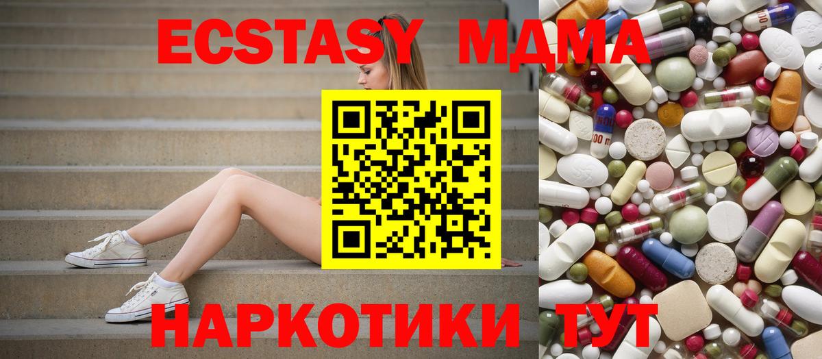 Родники  MDMA молли  MDMA  Вход с VPN  МДМА молли 