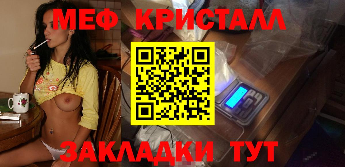 Меф  МЯУ-МЯУ VHQ  Меф  Вход с VPN  МЕФ мяу мяу  Родники 