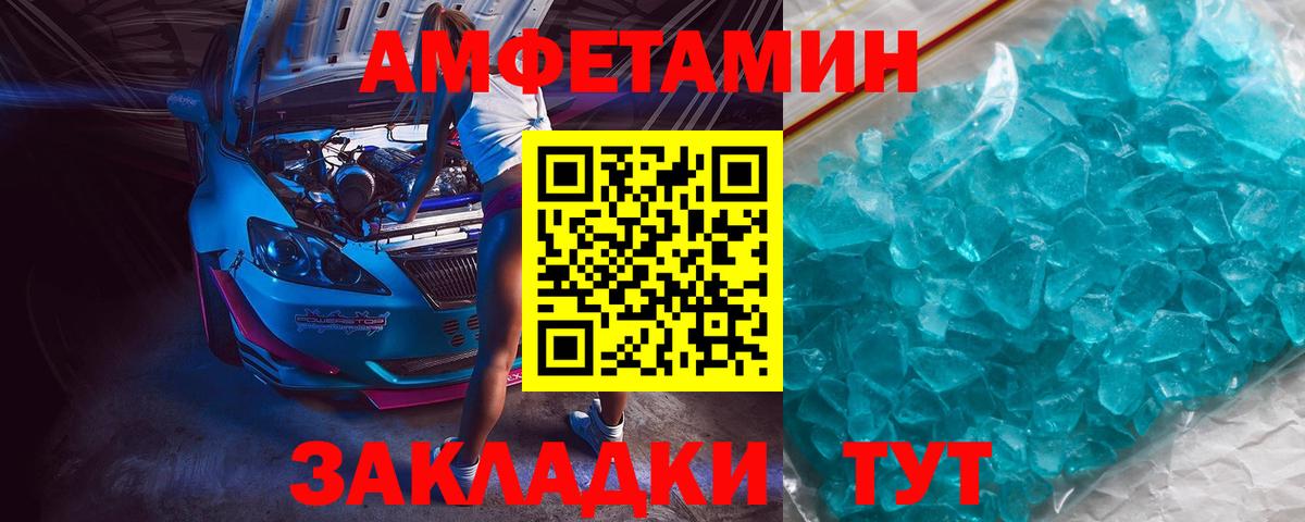Первитин кристалл  Вход с VPN  Первитин кристалл  Родники 