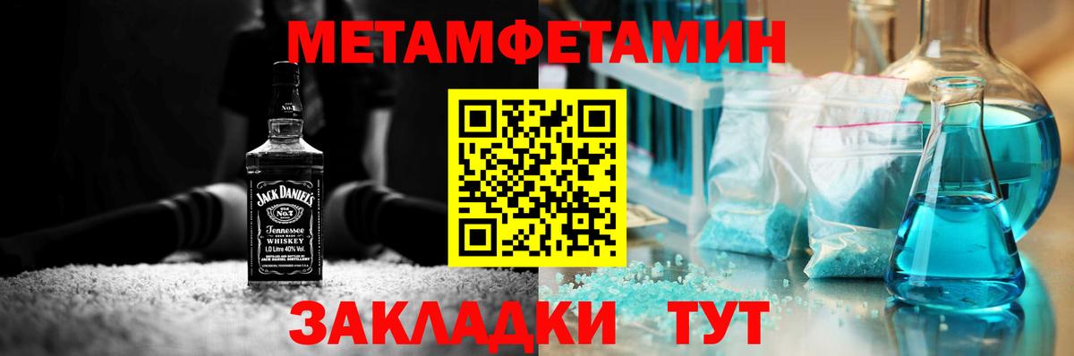 Первитин кристалл Родники