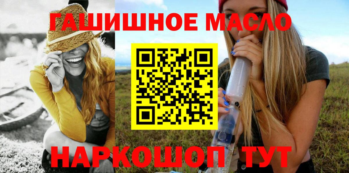 купить наркотик  Вход с VPN  Родники  Дистиллят ТГК вейп с тгк 