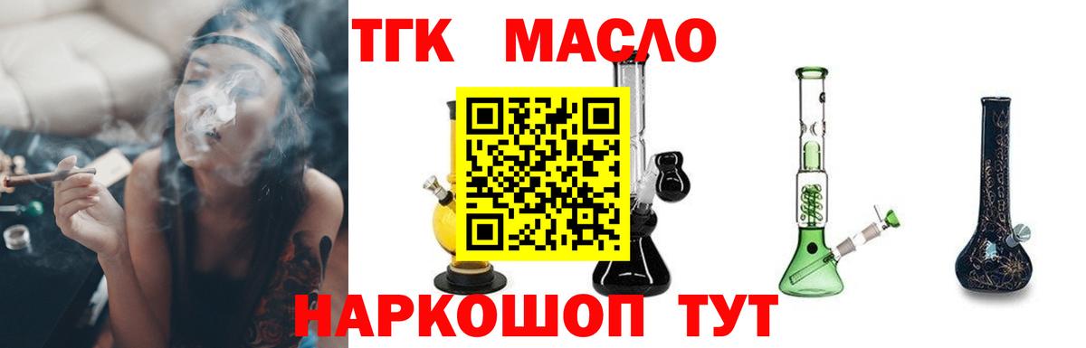 ТГК жижа Родники